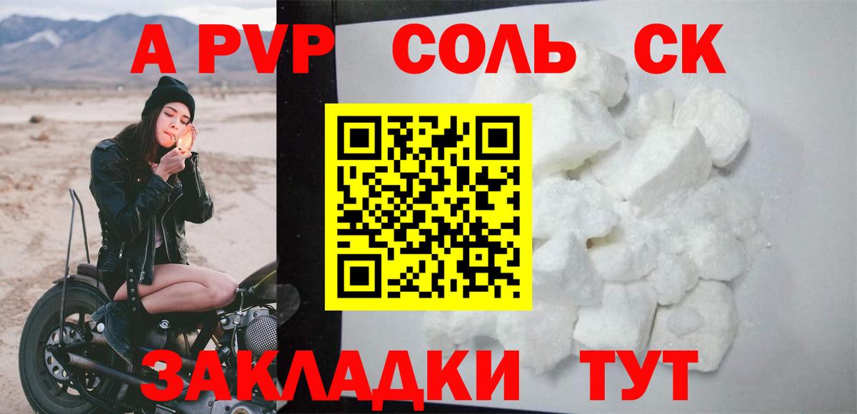 А ПВП крисы CK Гай