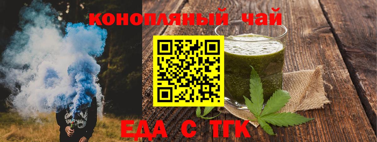 Гай  Печенье с ТГК конопля  Вход с VPN 