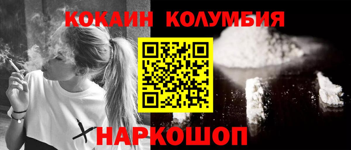Cocaine Перу Гай
