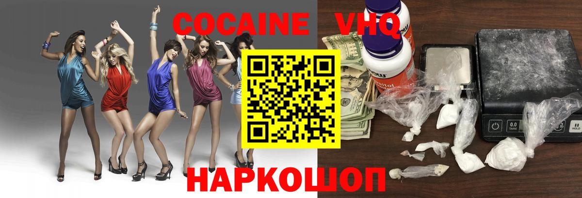 Cocaine FishScale  Вход с VPN  КОКАИН VHQ  Гай 