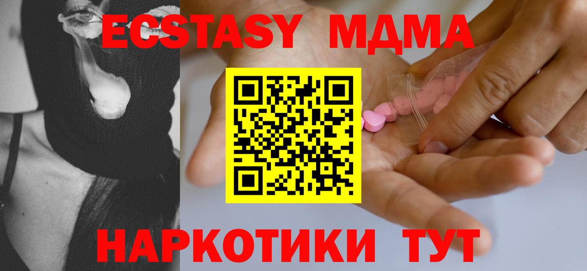 где можно купить наркотик  Ecstasy Cube  Ecstasy  Вход с VPN  Гай 