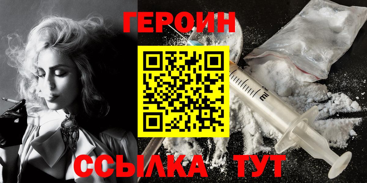 Героин Heroin Гай