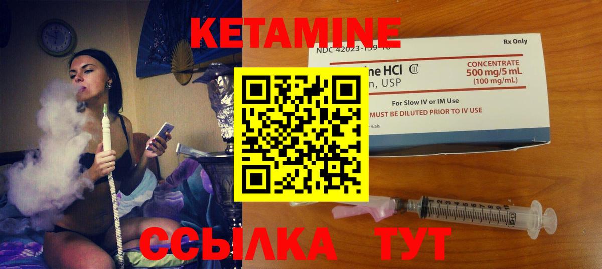 КЕТАМИН VHQ Гай
