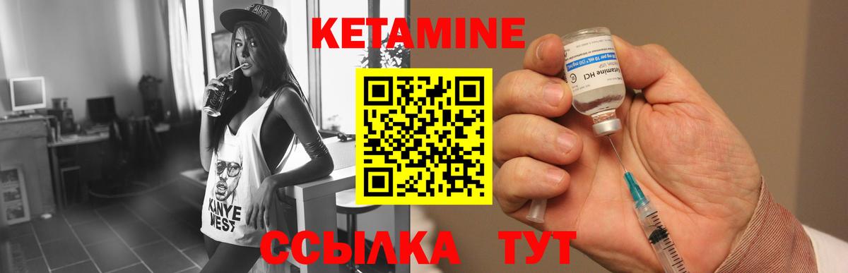 Кетамин ketamine  мега ONION  Гай  Вход с VPN  Кетамин VHQ 