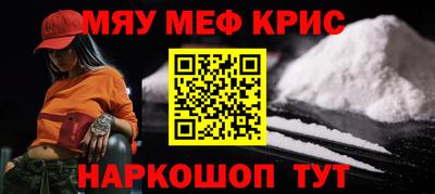 мефедрон Кумертау