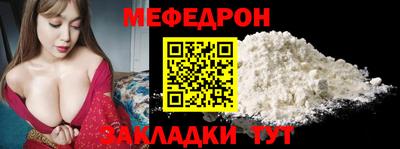мефедрон Кумертау