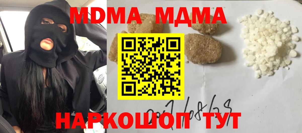 Гай  MDMA молли  MDMA кристаллы  Вход с VPN 