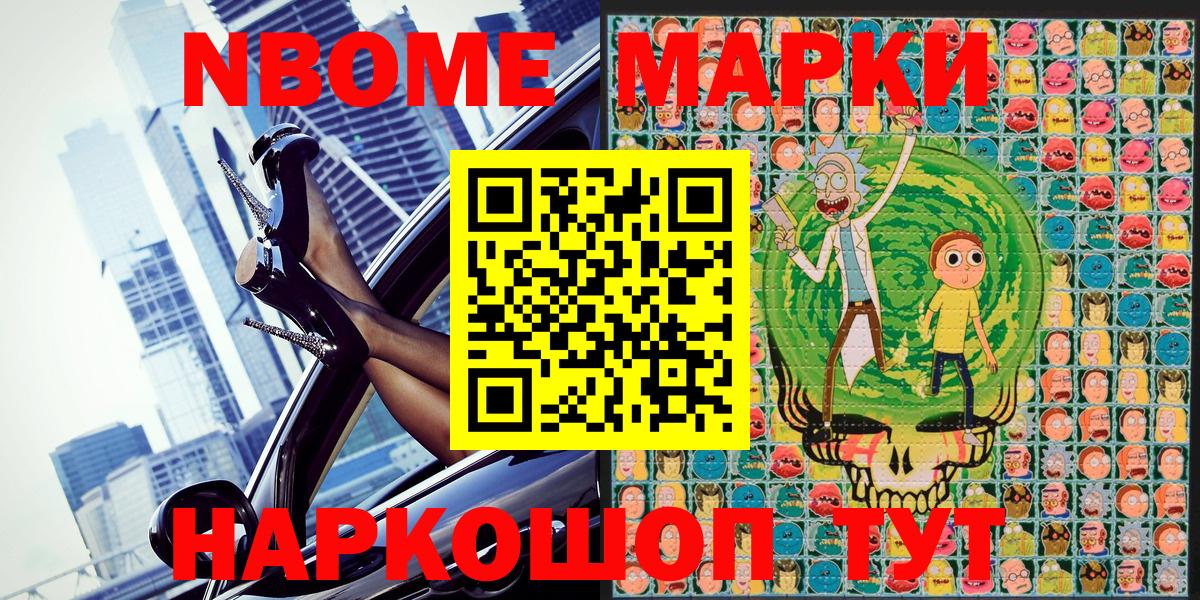 Марки N-bome  Вход с VPN  Гай  Марки 25I-NBOMe 1,8мг 