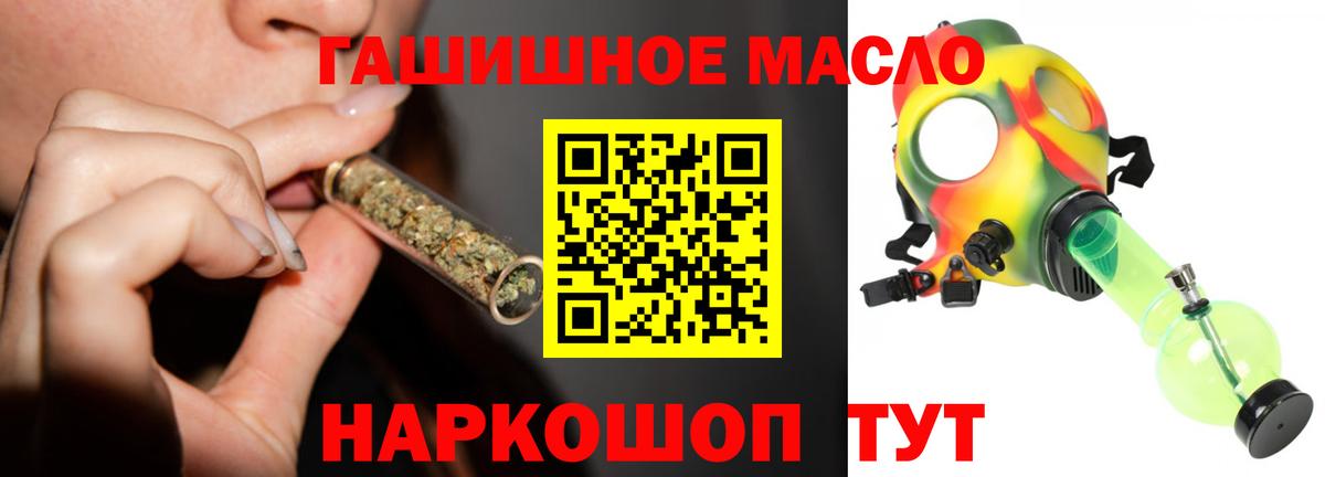 Дистиллят ТГК вейп  ТГК вейп с тгк  цена наркотик  Гай  Вход с VPN 