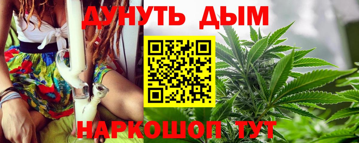 Марихуана план  Марихуана VHQ  Конопля планчик  Каннабис MAZAR  Вход с VPN  Гай 
